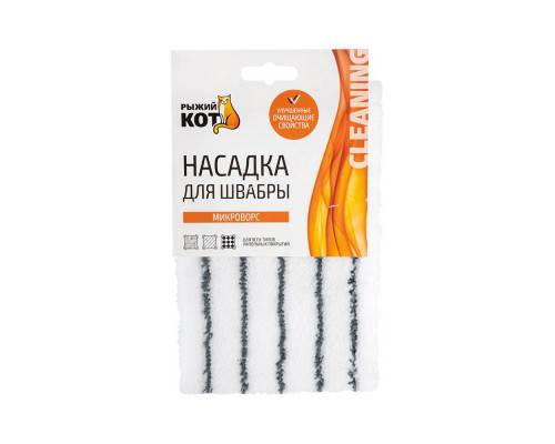 Насадка из микрофибры микроворс (для Mop Click)